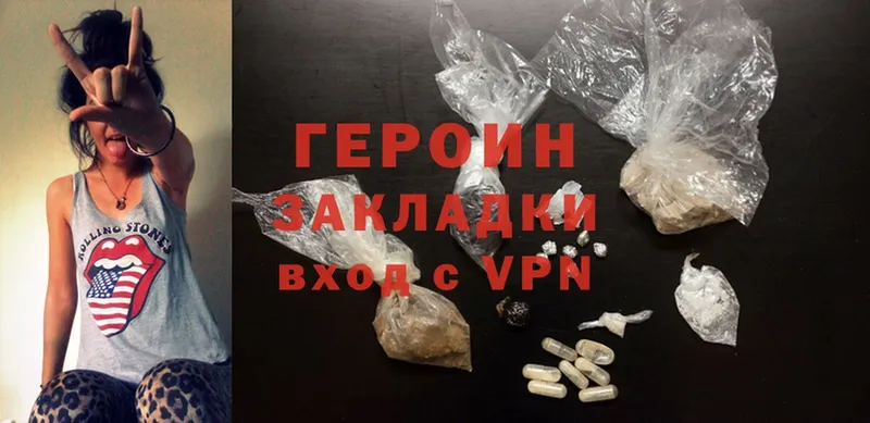 ГЕРОИН Heroin  Новоалтайск 