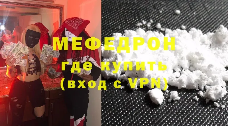 Мефедрон mephedrone  Новоалтайск 